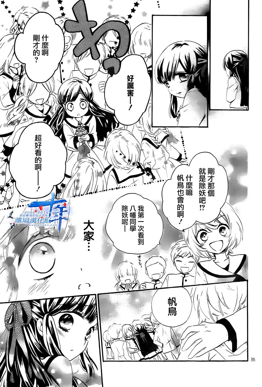 除妖小巫女韩漫全集-全一话无删减无遮挡章节图片 