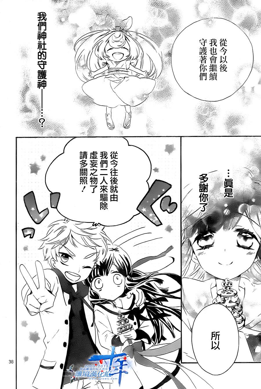 除妖小巫女韩漫全集-全一话无删减无遮挡章节图片 