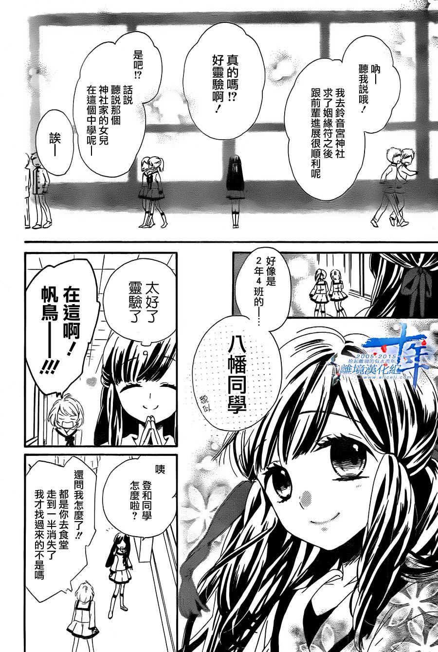 除妖小巫女韩漫全集-全一话无删减无遮挡章节图片 