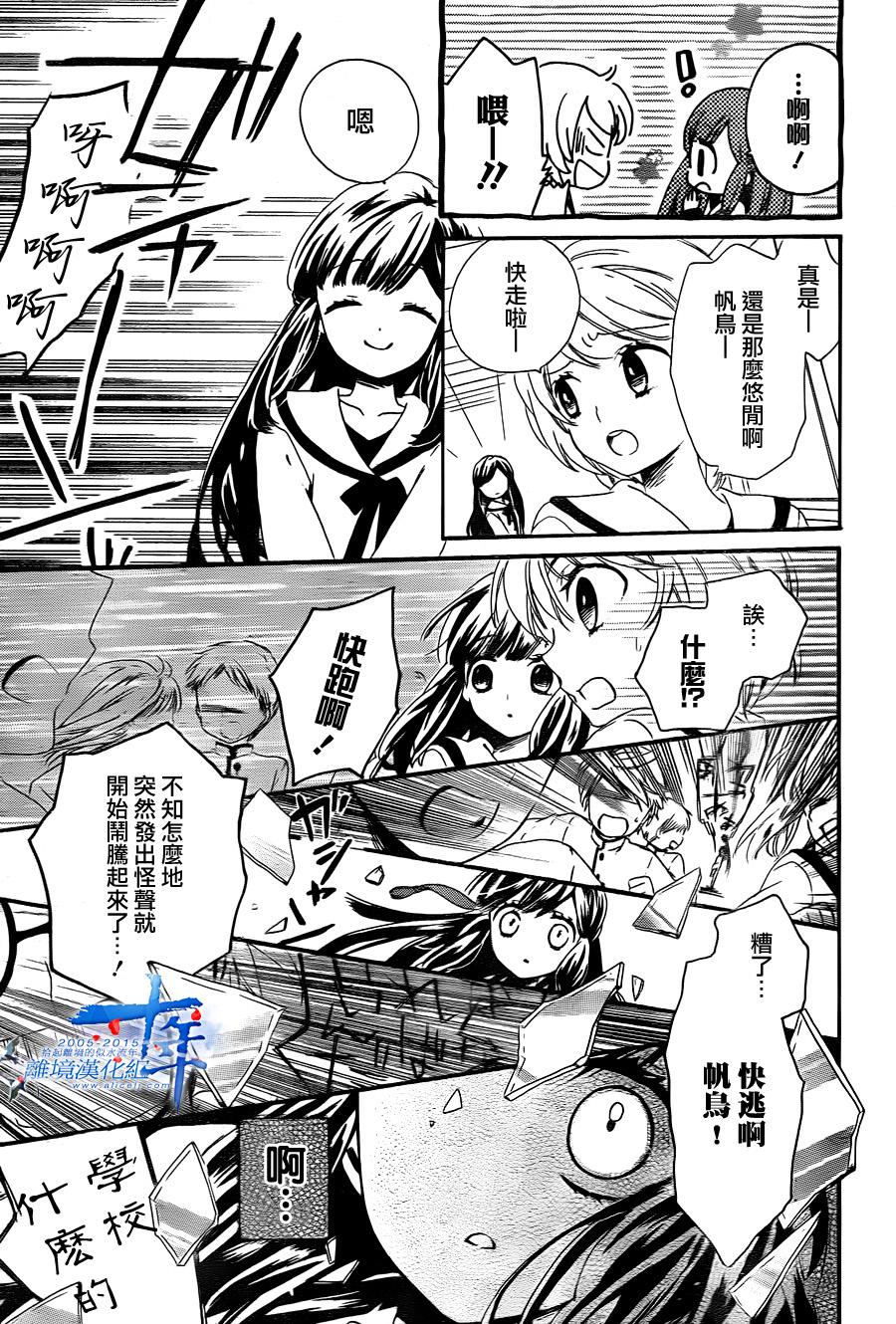 除妖小巫女韩漫全集-全一话无删减无遮挡章节图片 