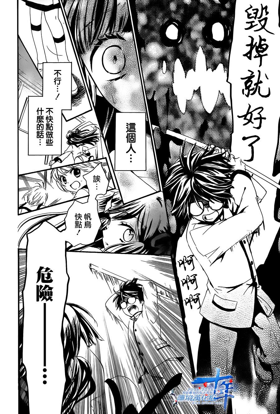 除妖小巫女韩漫全集-全一话无删减无遮挡章节图片 