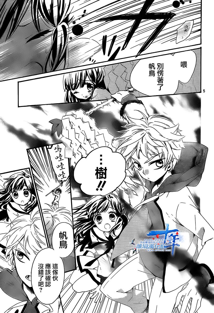 除妖小巫女韩漫全集-全一话无删减无遮挡章节图片 