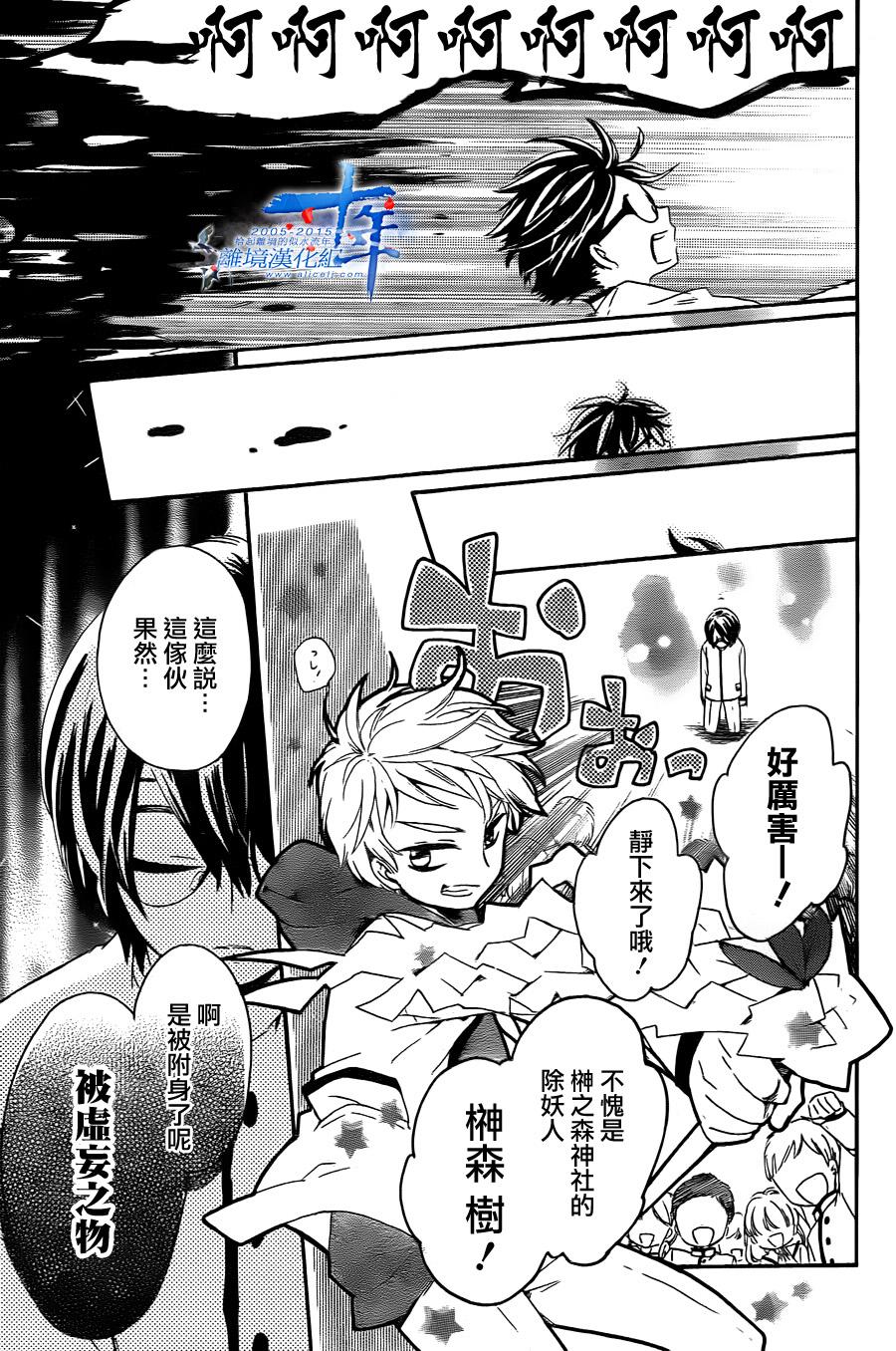 除妖小巫女韩漫全集-全一话无删减无遮挡章节图片 