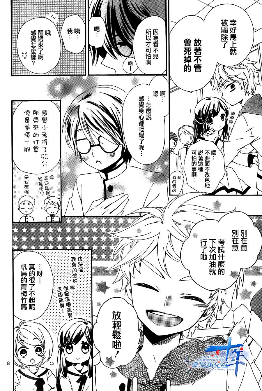 除妖小巫女韩漫全集-全一话无删减无遮挡章节图片 