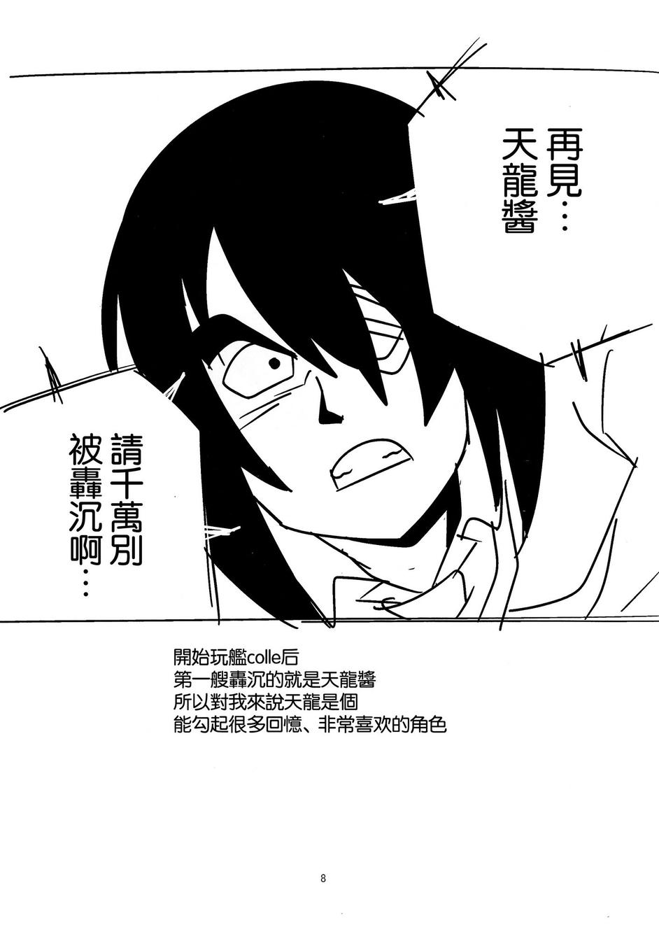 舰Colle Party韩漫全集-全一话无删减无遮挡章节图片 