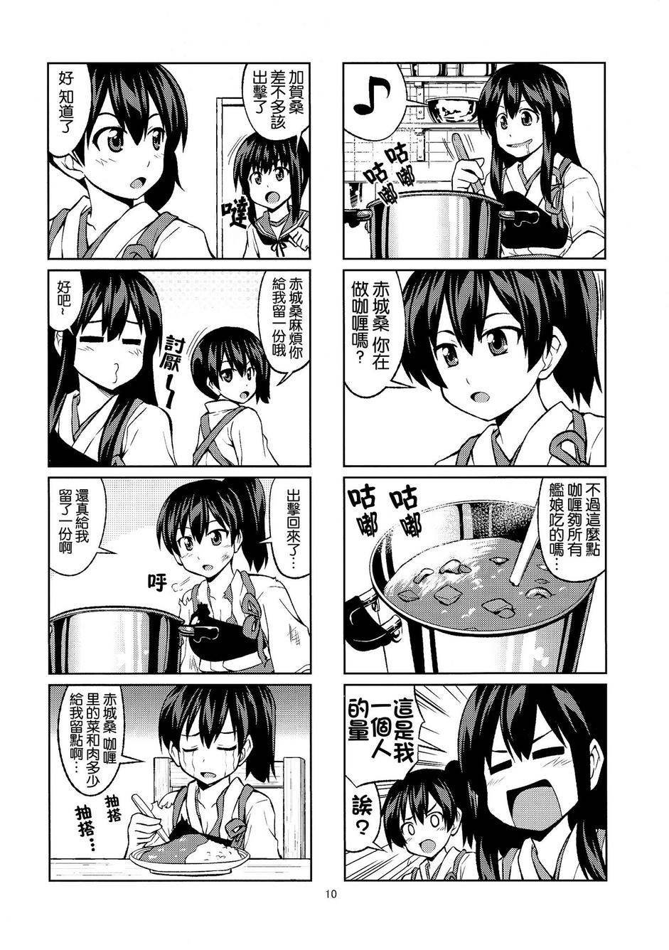 舰Colle Party韩漫全集-全一话无删减无遮挡章节图片 