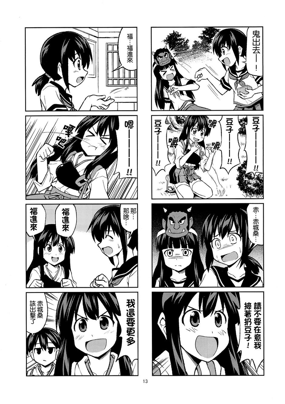 舰Colle Party韩漫全集-全一话无删减无遮挡章节图片 