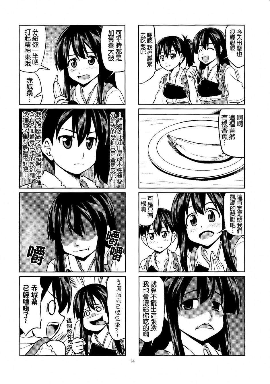 舰Colle Party韩漫全集-全一话无删减无遮挡章节图片 