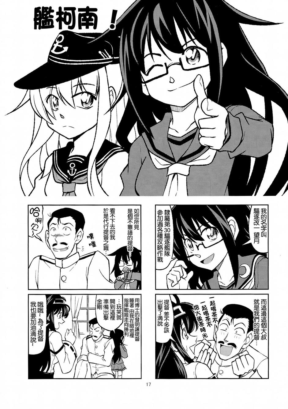 舰Colle Party韩漫全集-全一话无删减无遮挡章节图片 