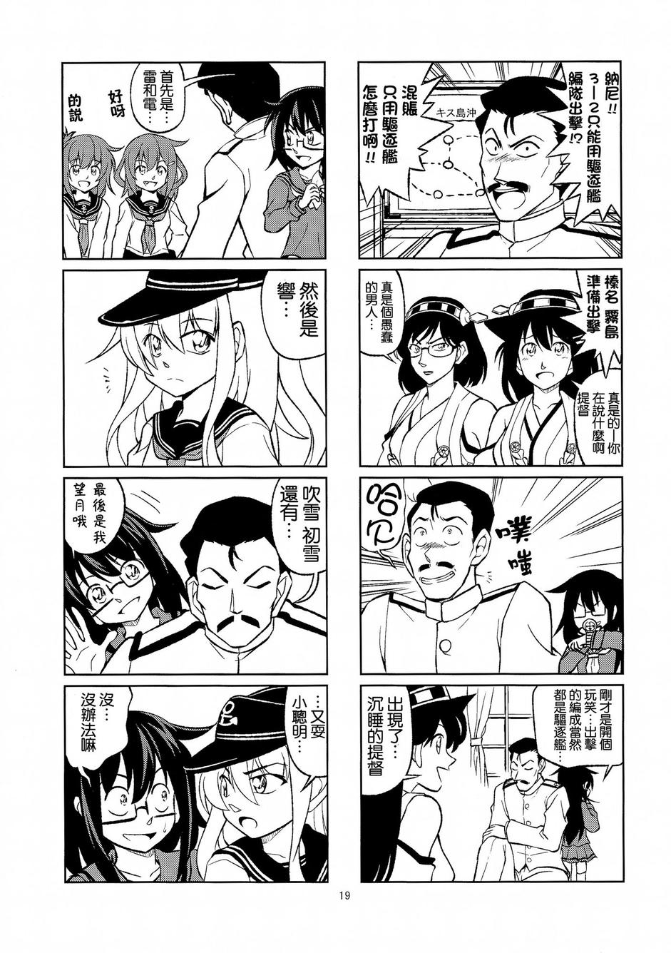 舰Colle Party韩漫全集-全一话无删减无遮挡章节图片 