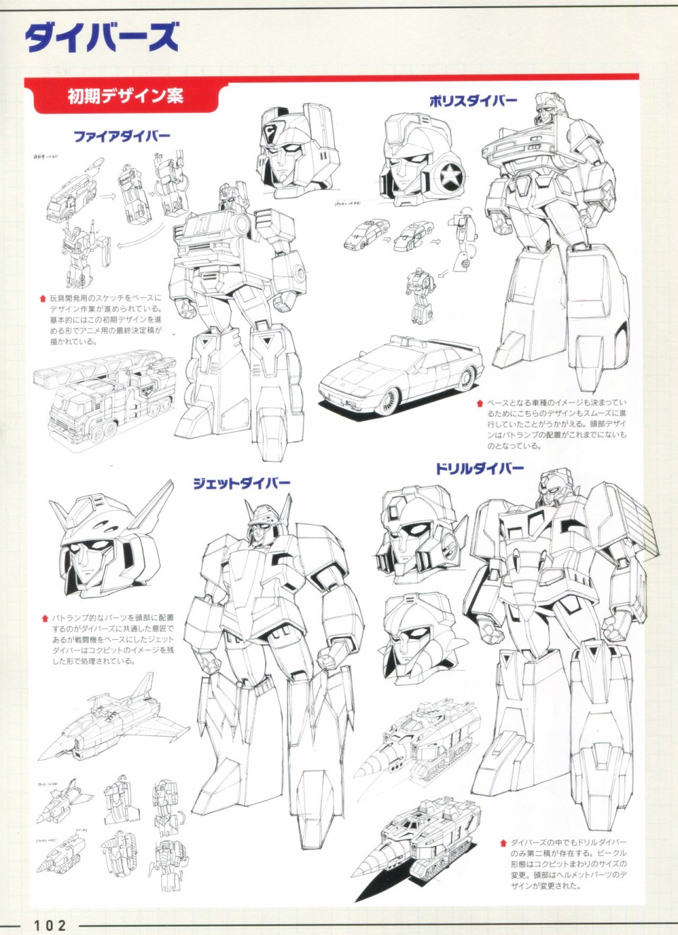 勇者系列设定集DX韩漫全集-全一卷无删减无遮挡章节图片 