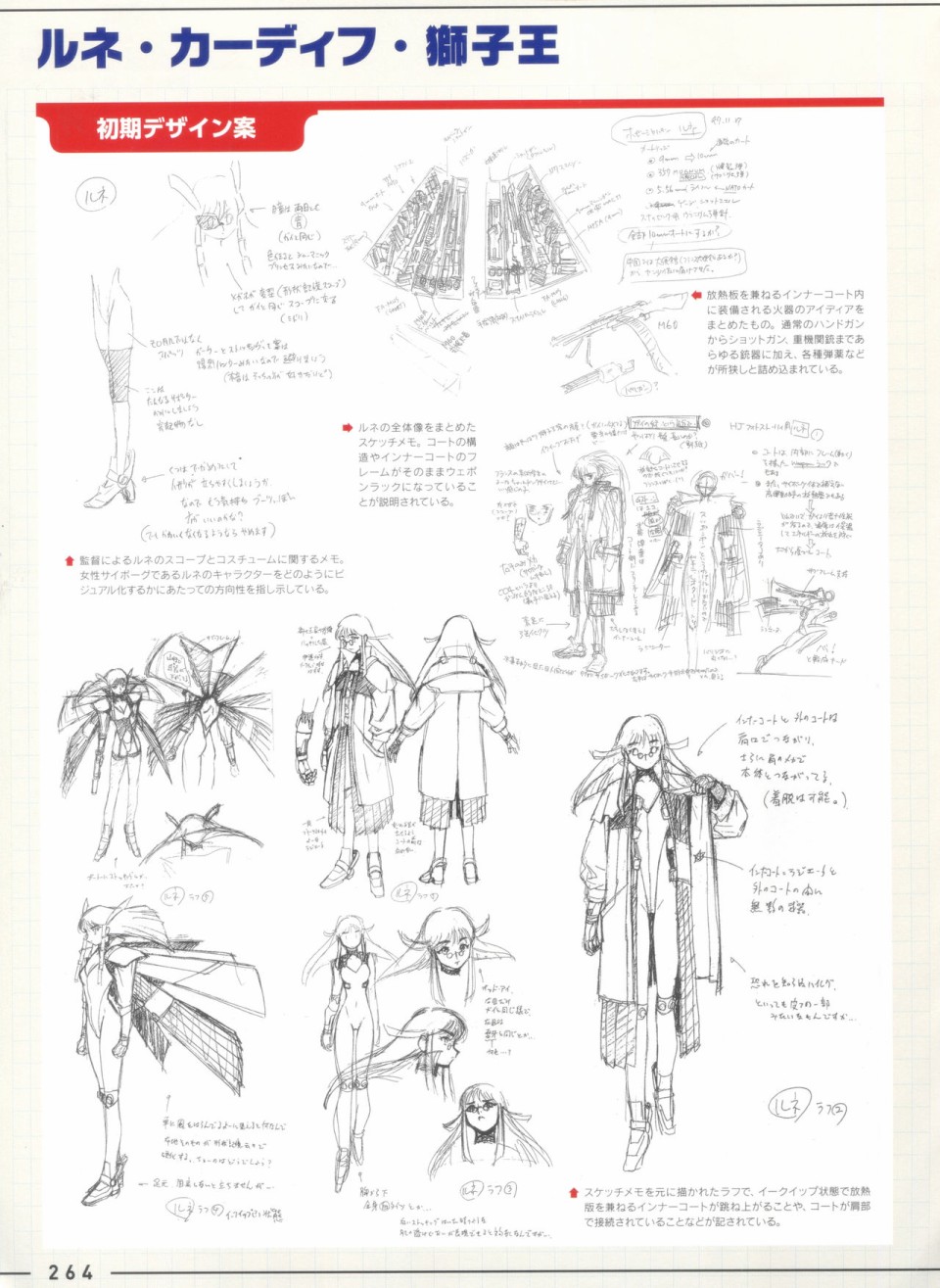 勇者系列设定集DX韩漫全集-全一卷无删减无遮挡章节图片 