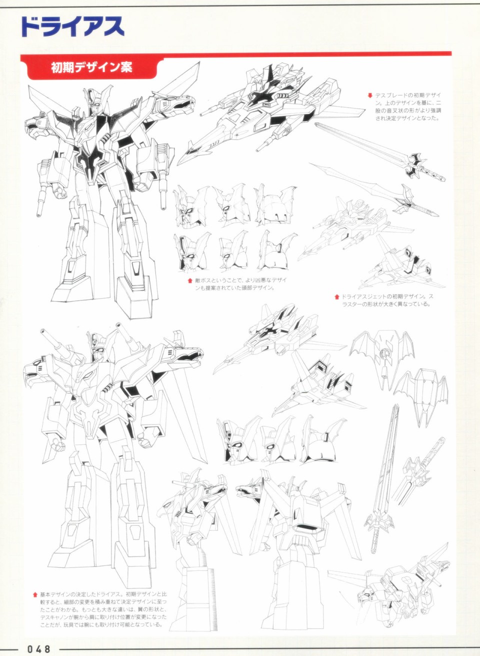勇者系列设定集DX韩漫全集-全一卷无删减无遮挡章节图片 