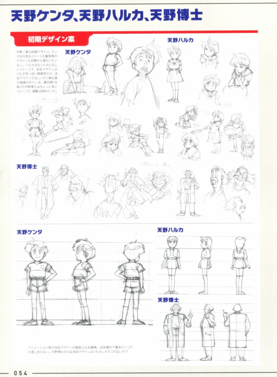 勇者系列设定集DX韩漫全集-全一卷无删减无遮挡章节图片 