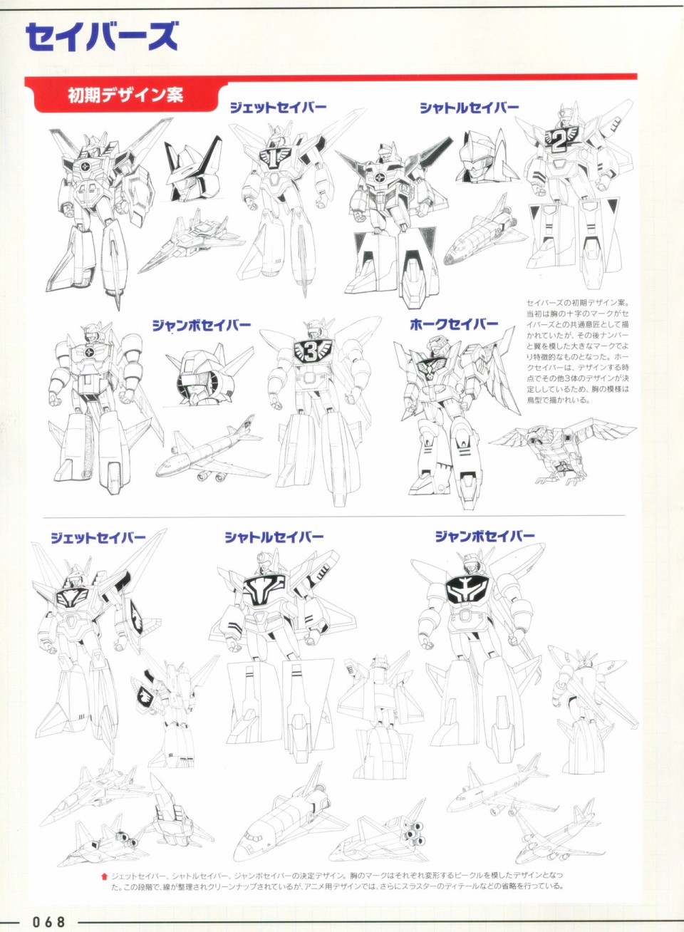 勇者系列设定集DX韩漫全集-全一卷无删减无遮挡章节图片 