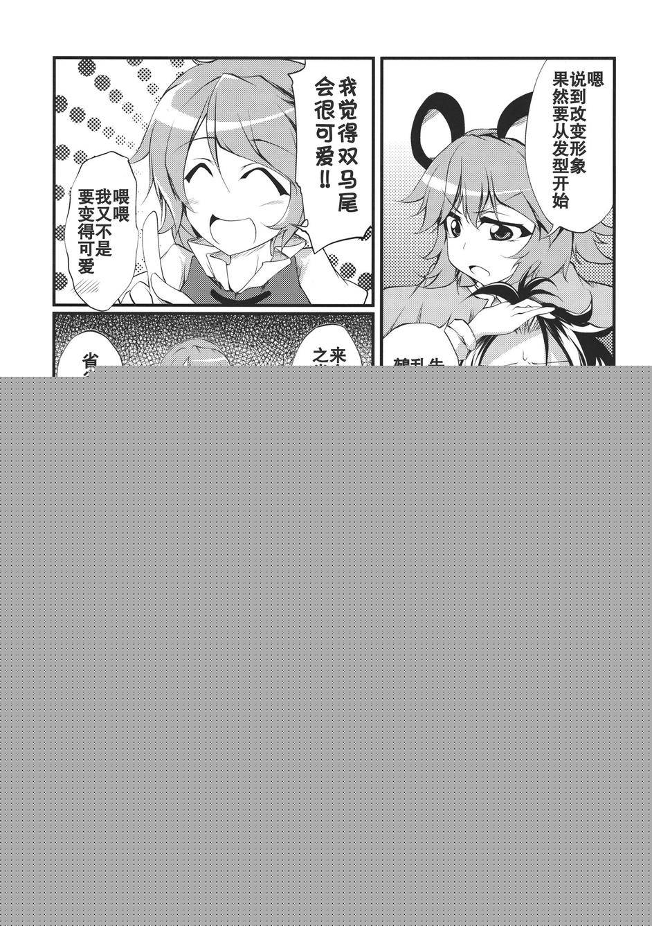 愉快的鵺酱合同志 三角UFO韩漫全集-全一话无删减无遮挡章节图片 
