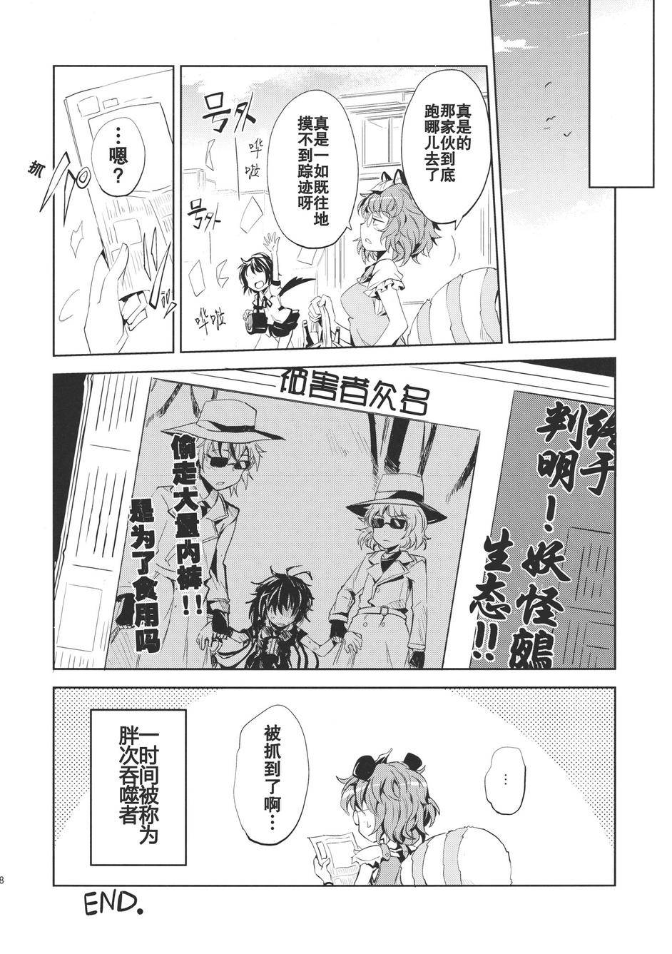 愉快的鵺酱合同志 三角UFO韩漫全集-全一话无删减无遮挡章节图片 