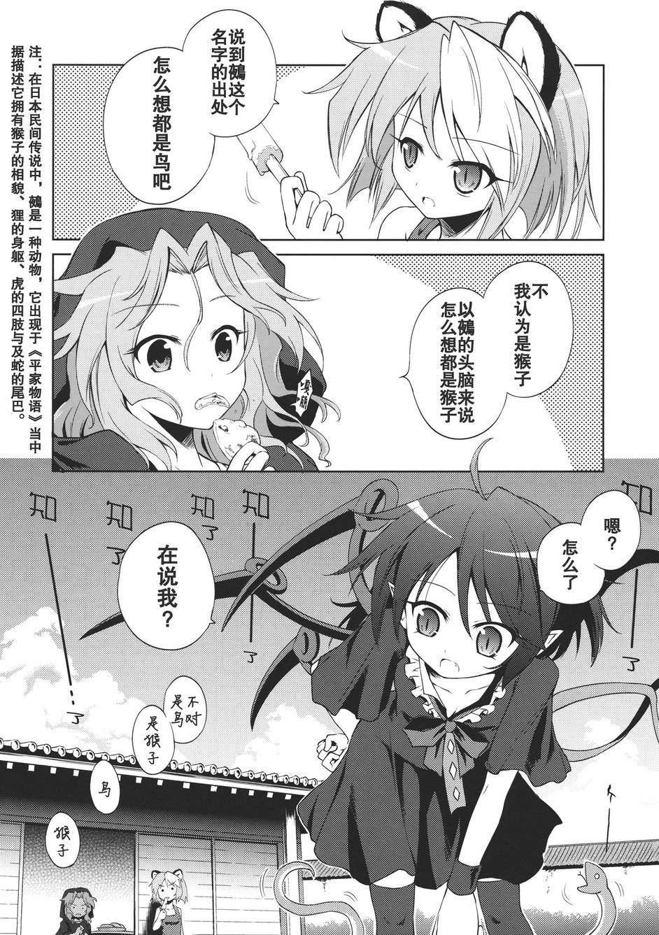 愉快的鵺酱合同志 三角UFO韩漫全集-全一话无删减无遮挡章节图片 