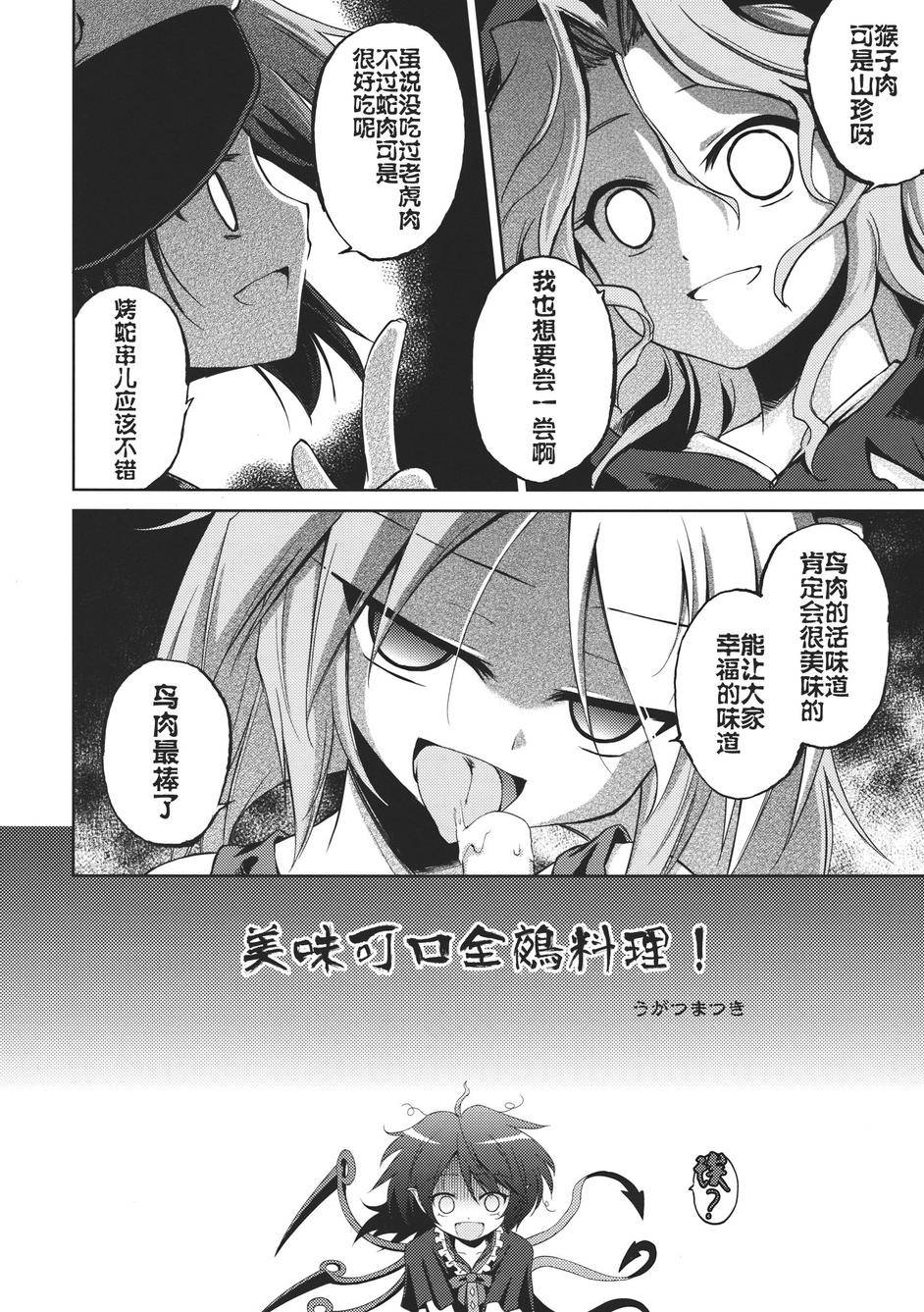 愉快的鵺酱合同志 三角UFO韩漫全集-全一话无删减无遮挡章节图片 