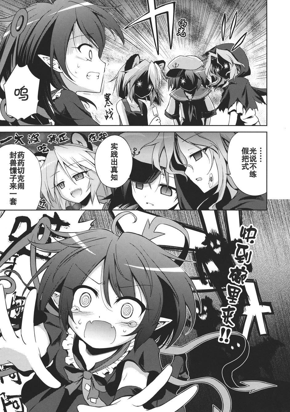 愉快的鵺酱合同志 三角UFO韩漫全集-全一话无删减无遮挡章节图片 