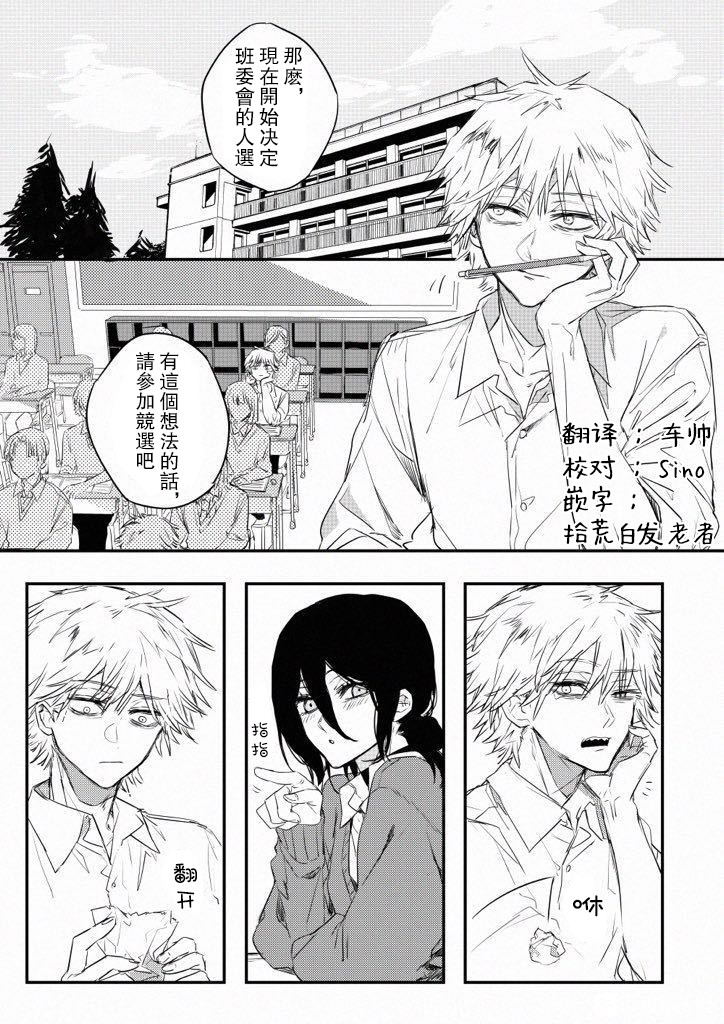 电锯人同人韩漫全集-短篇1无删减无遮挡章节图片 