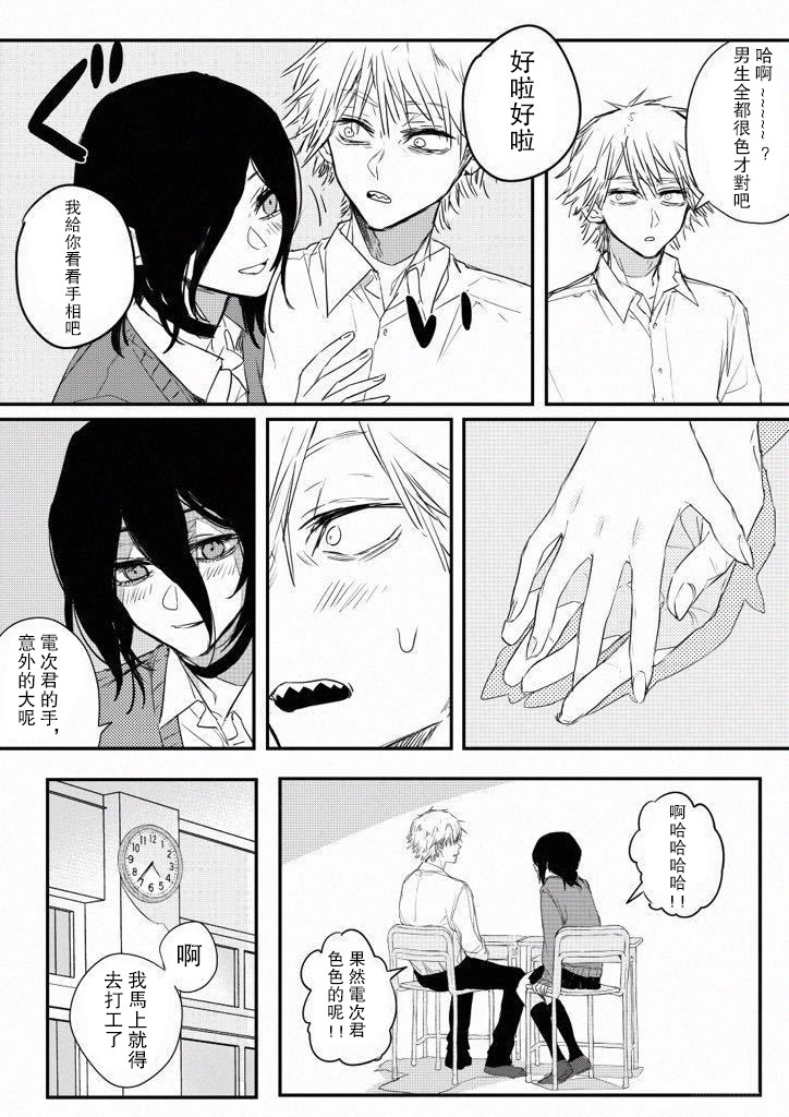电锯人同人韩漫全集-短篇1无删减无遮挡章节图片 