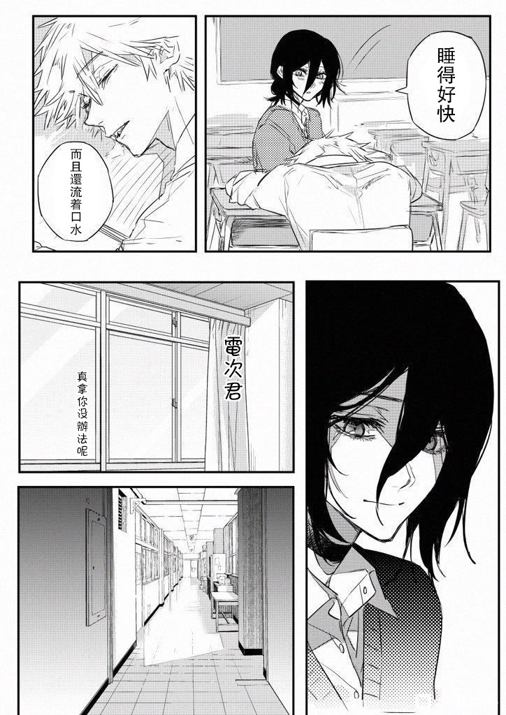 电锯人同人韩漫全集-短篇1无删减无遮挡章节图片 