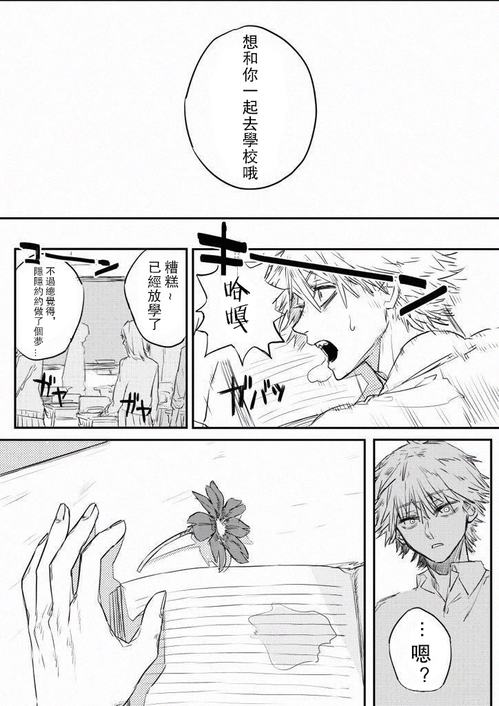 电锯人同人韩漫全集-短篇1无删减无遮挡章节图片 