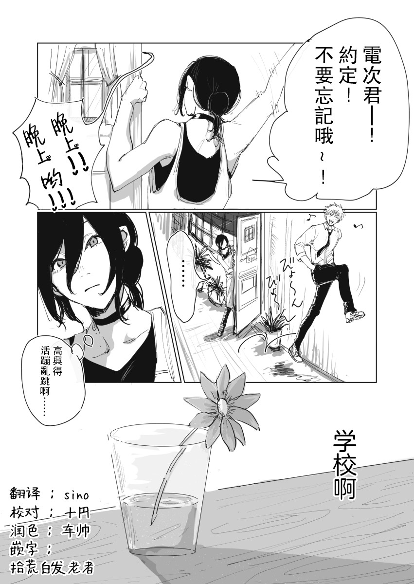 电锯人同人韩漫全集-短篇2无删减无遮挡章节图片 