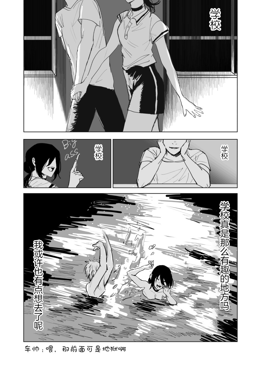 电锯人同人韩漫全集-短篇2无删减无遮挡章节图片 