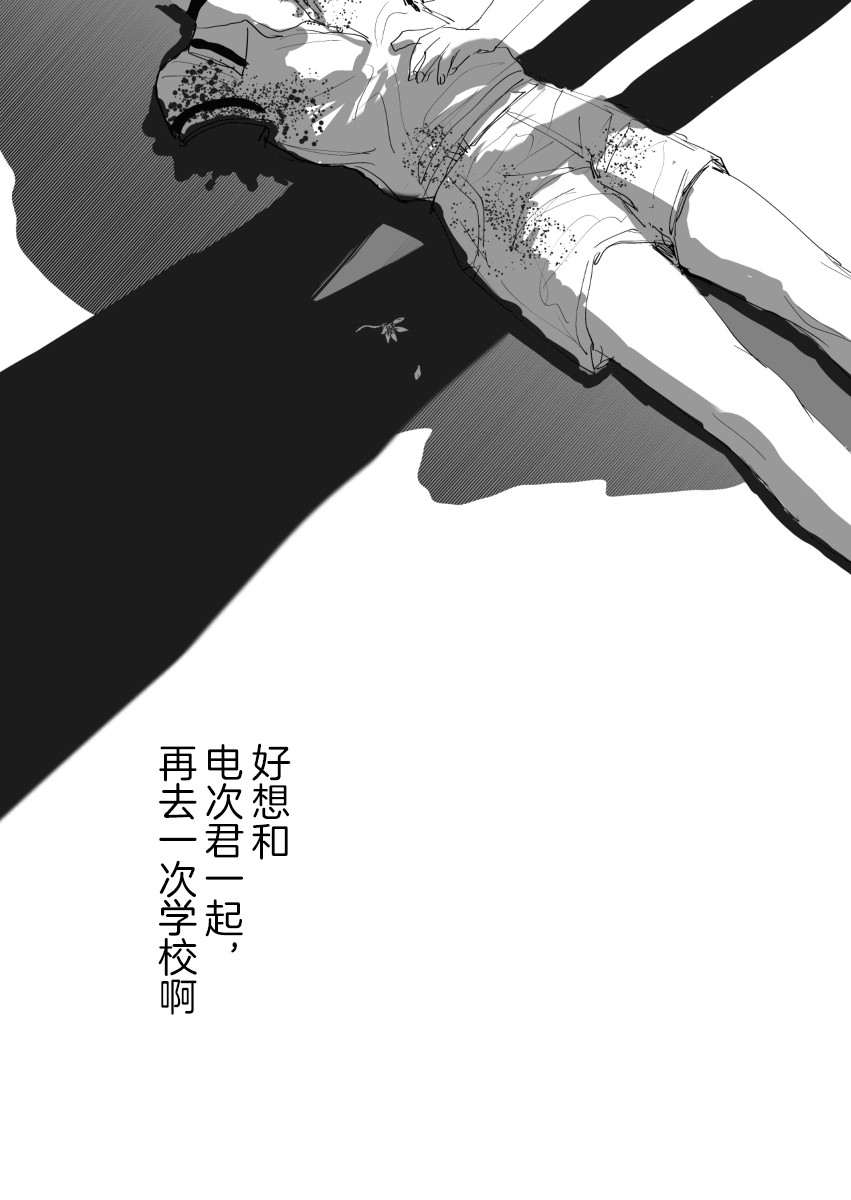 电锯人同人韩漫全集-短篇2无删减无遮挡章节图片 