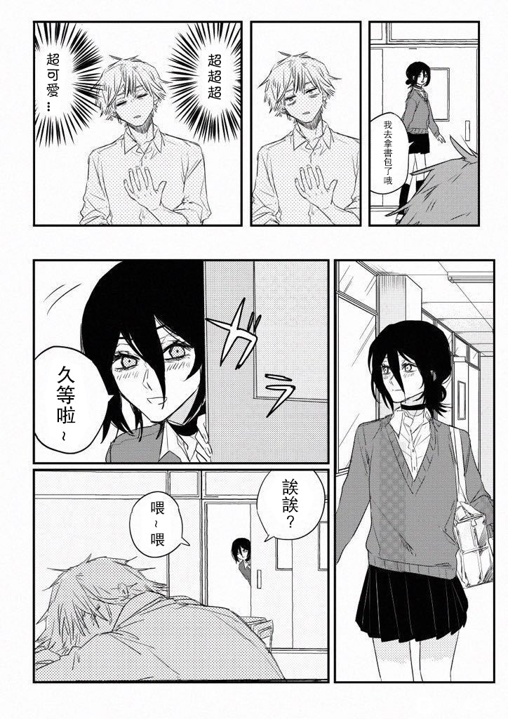 电锯人同人韩漫全集-第01话无删减无遮挡章节图片 