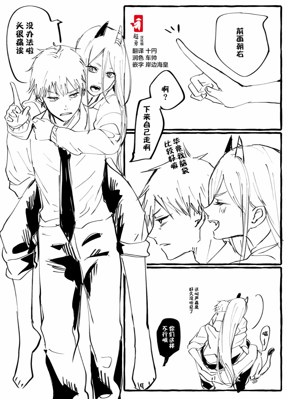 电锯人同人韩漫全集-早川家无删减无遮挡章节图片 