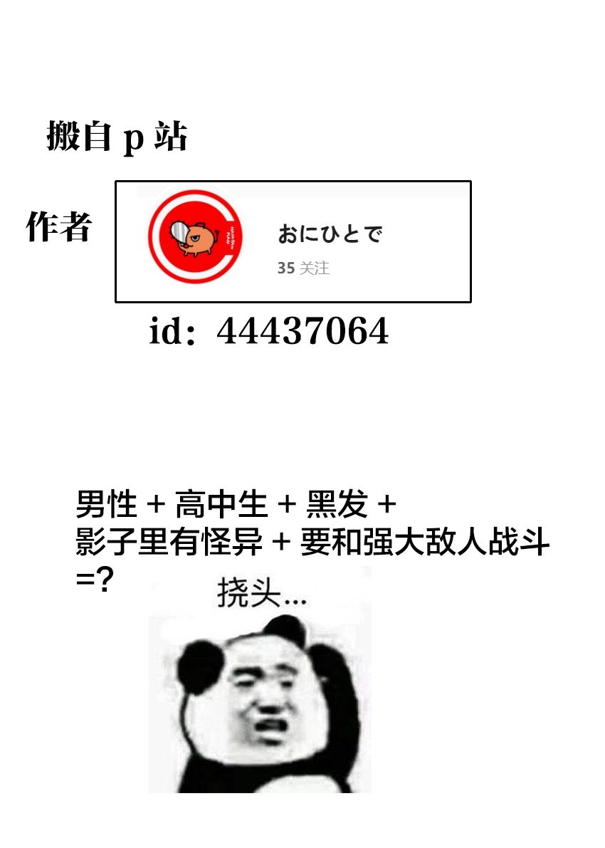 电锯人同人韩漫全集-章鱼哥无删减无遮挡章节图片 