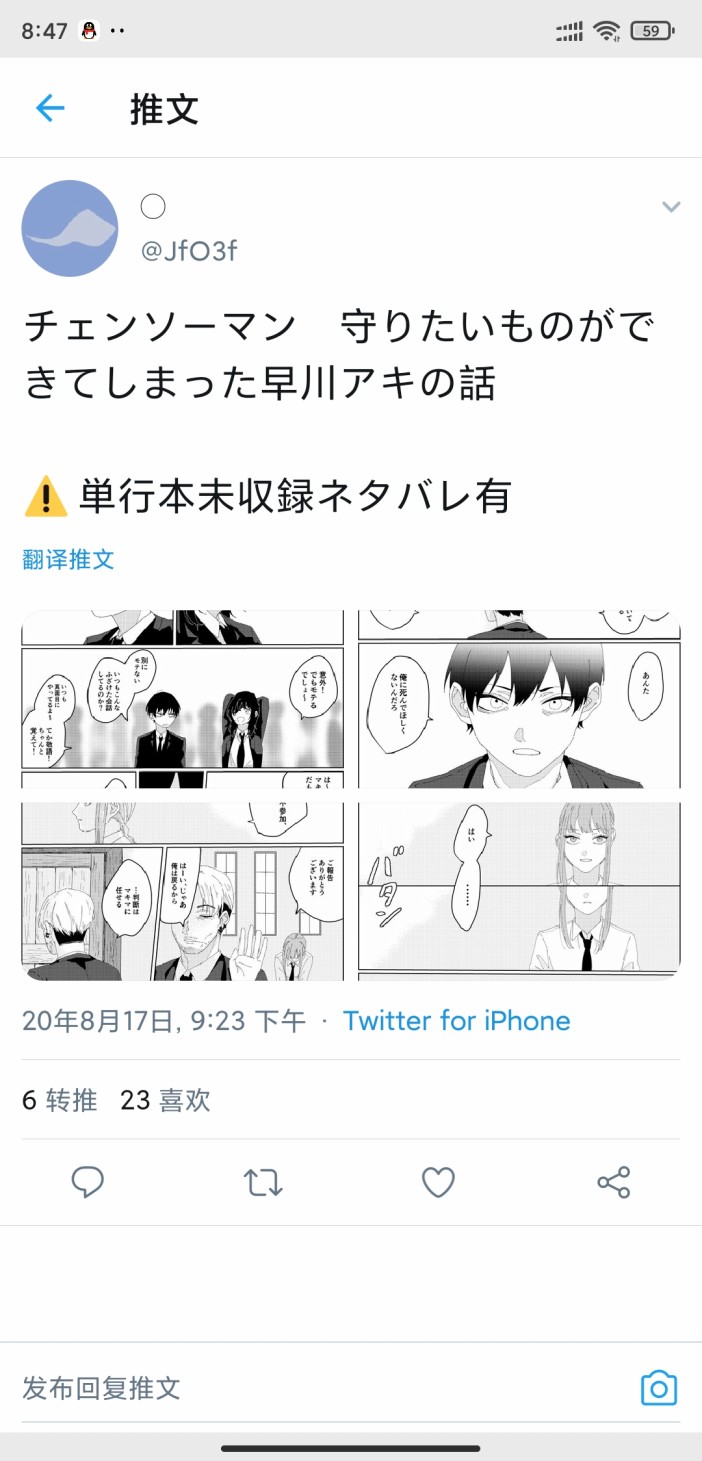 电锯人同人韩漫全集-作者JFOF3F无删减无遮挡章节图片 