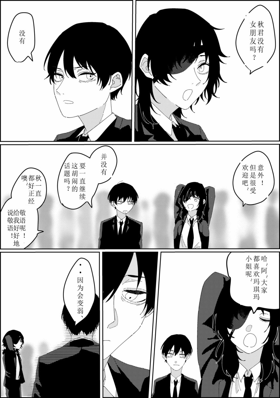 电锯人同人韩漫全集-作者JFOF3F无删减无遮挡章节图片 