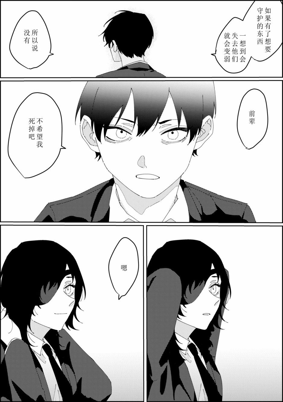 电锯人同人韩漫全集-作者JFOF3F无删减无遮挡章节图片 