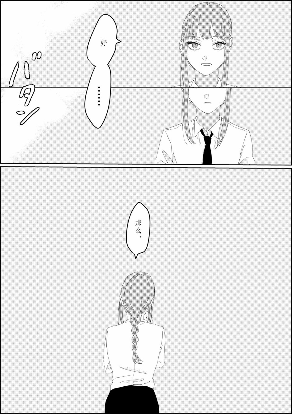 电锯人同人韩漫全集-作者JFOF3F无删减无遮挡章节图片 