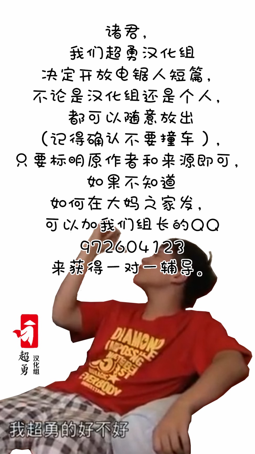 电锯人同人韩漫全集-幼儿园01无删减无遮挡章节图片 