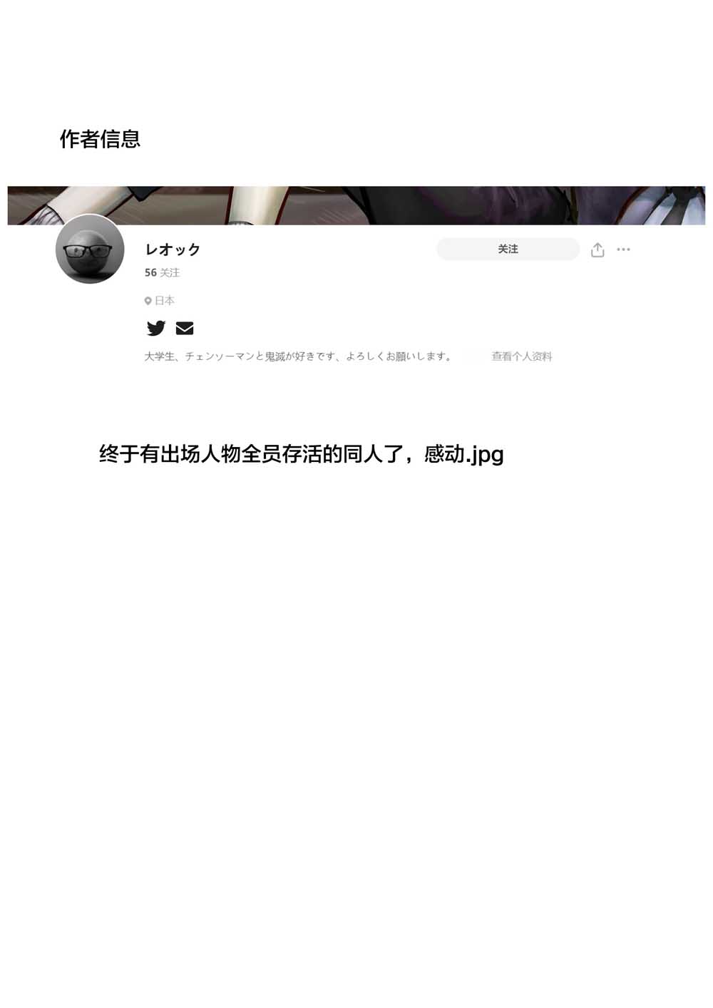 电锯人同人韩漫全集-第05话无删减无遮挡章节图片 