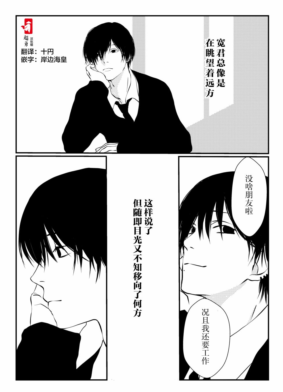 电锯人同人韩漫全集-第06话无删减无遮挡章节图片 