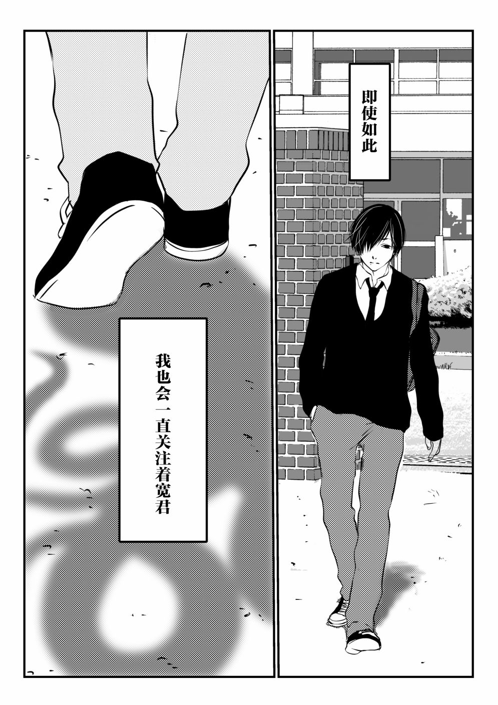电锯人同人韩漫全集-第06话无删减无遮挡章节图片 