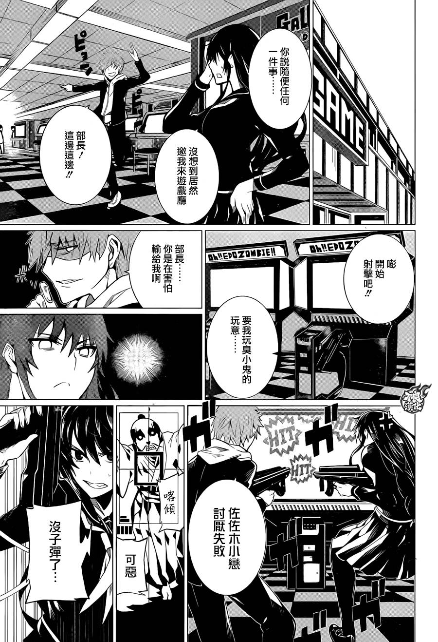 雷光对决韩漫全集-短篇无删减无遮挡章节图片 