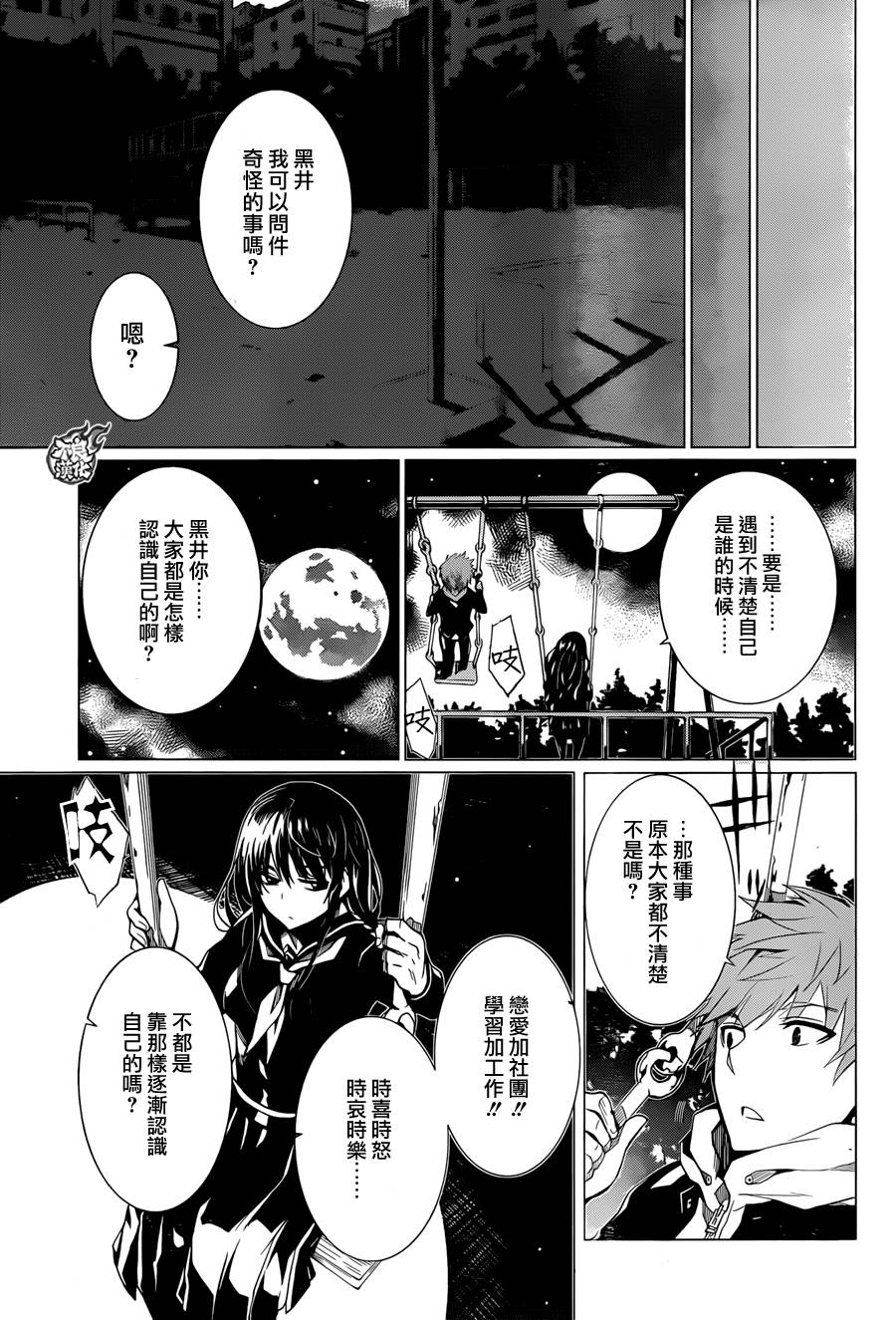 雷光对决韩漫全集-短篇无删减无遮挡章节图片 