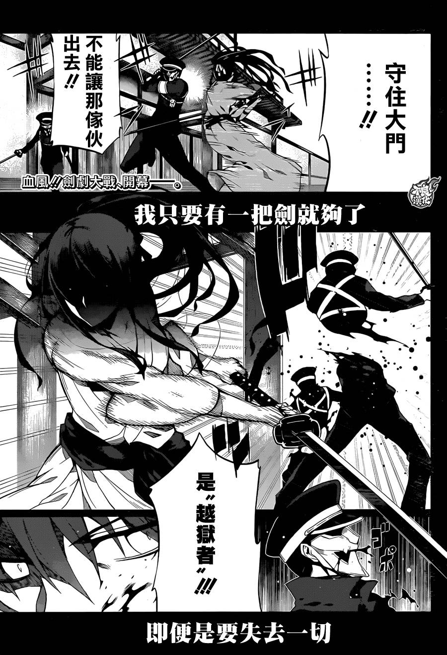 雷光对决韩漫全集-短篇无删减无遮挡章节图片 