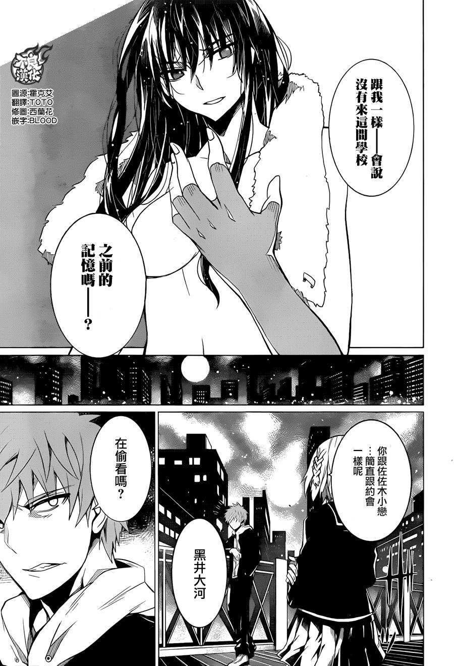 雷光对决韩漫全集-短篇无删减无遮挡章节图片 