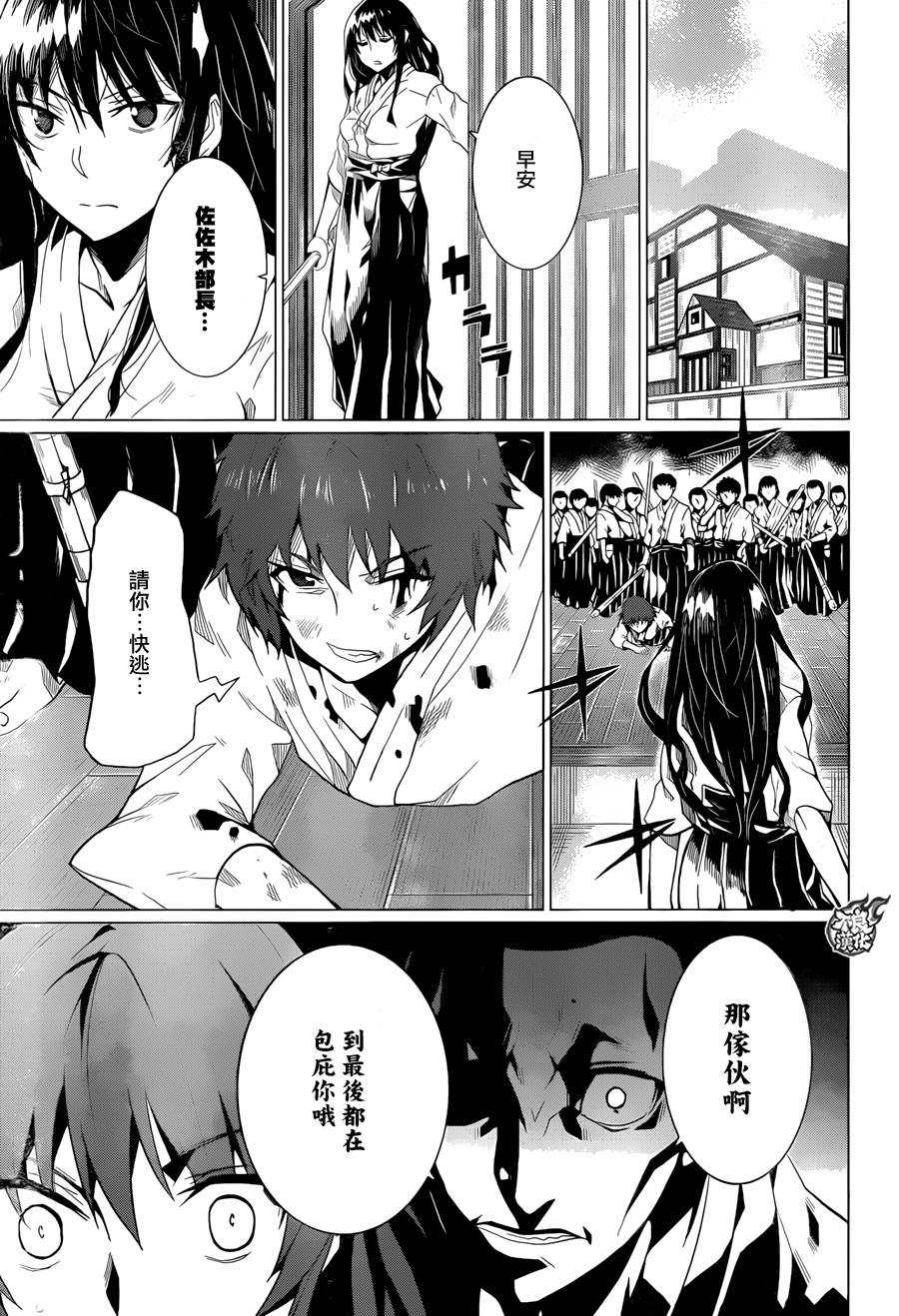 雷光对决韩漫全集-短篇无删减无遮挡章节图片 