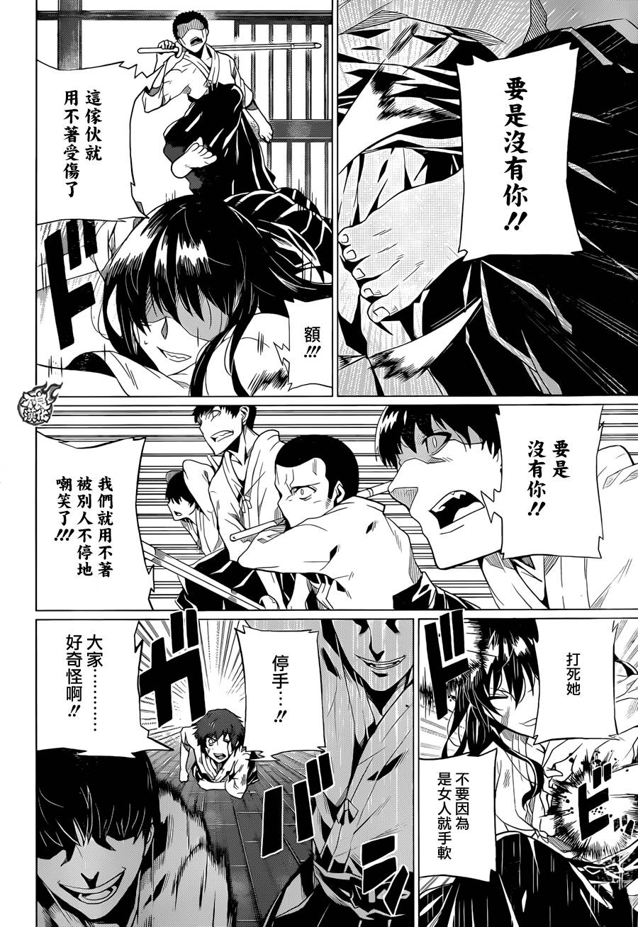 雷光对决韩漫全集-短篇无删减无遮挡章节图片 