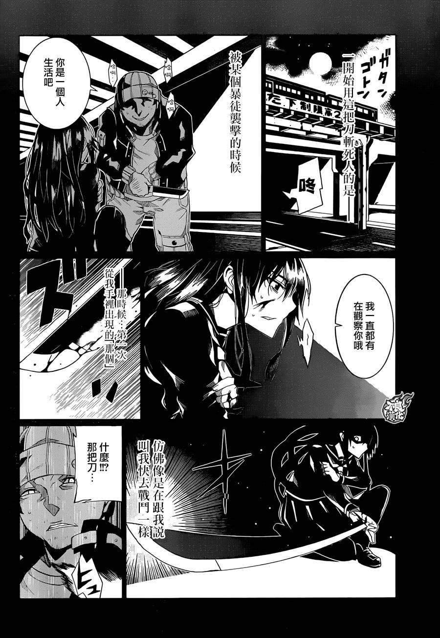 雷光对决韩漫全集-短篇无删减无遮挡章节图片 