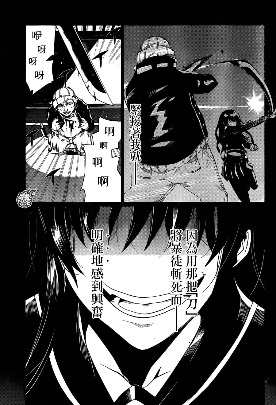 雷光对决韩漫全集-短篇无删减无遮挡章节图片 